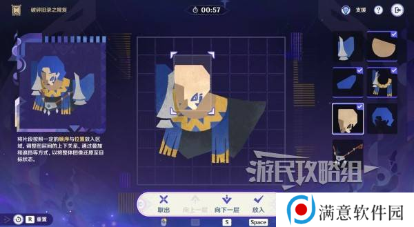 原神破碎旧录之规复第三天拼图答案 破碎旧录之规复第3天拼图怎么过[多图]图片6