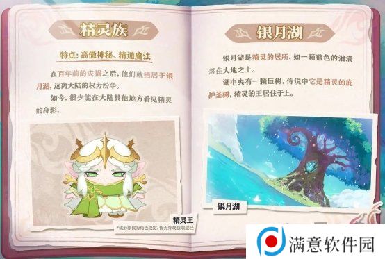 蛋仔派对坦利亚大陆有哪些物种 蛋仔派对坦利亚大陆物种介绍