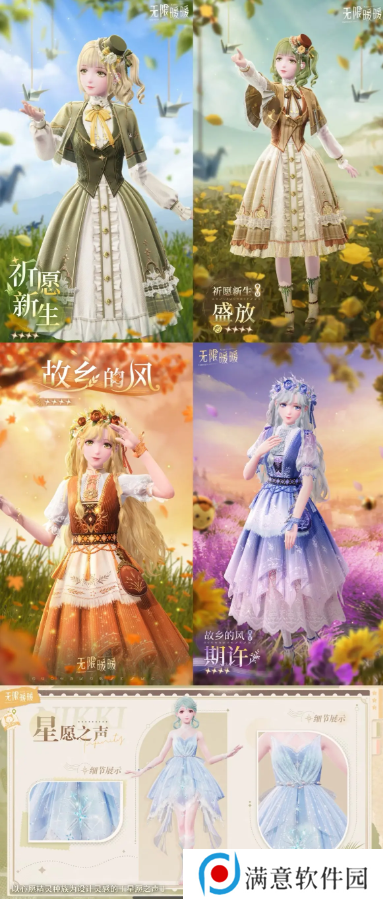 无限暖暖免费获取服装途径大全   不花钱也能穿漂亮YY图片3