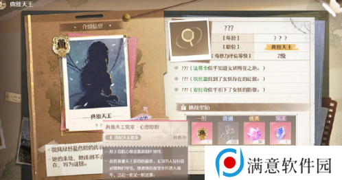 无限暖暖势力搭配攻略   天王