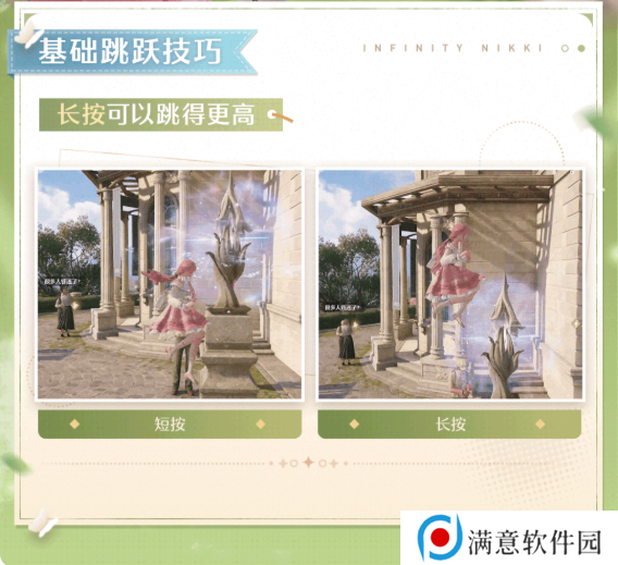 无限暖暖大跳方法   跳的更高/远技巧图片2