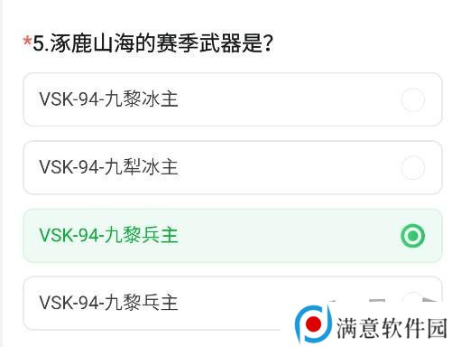 CF手游体验服11月问卷答案 最新2024年11月问卷答案攻略