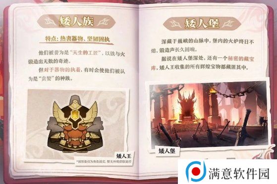 蛋仔派对坦利亚大陆有哪些物种 蛋仔派对坦利亚大陆物种介绍