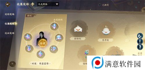逆水寒手游时装碎片如何兑换 时装碎片兑换方法