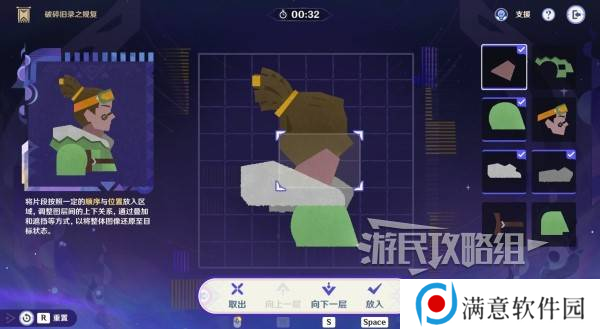 原神破碎旧录之规复第三天拼图答案 破碎旧录之规复第3天拼图怎么过[多图]图片16