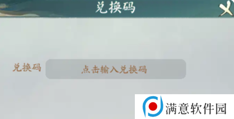 寻道大千兑换码2024最新永久有效 2024最新终身卡免费领取