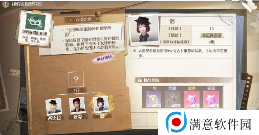 无限暖暖势力搭配攻略   天王