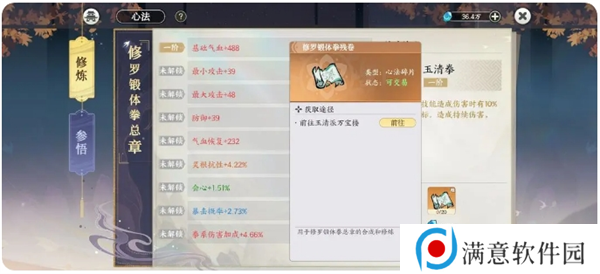 掌门下山攻略总汇   新手保姆级入坑攻略图片6