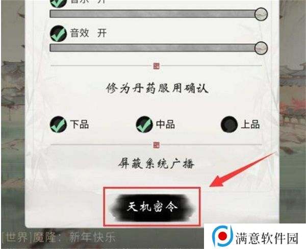 一念逍遥兑换码最新2024有哪些 一念逍遥2024永久礼包码大全