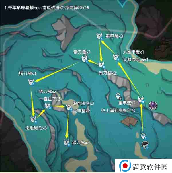 原神异海凝珠获取途径 异海凝珠如何获取[多图]图片9