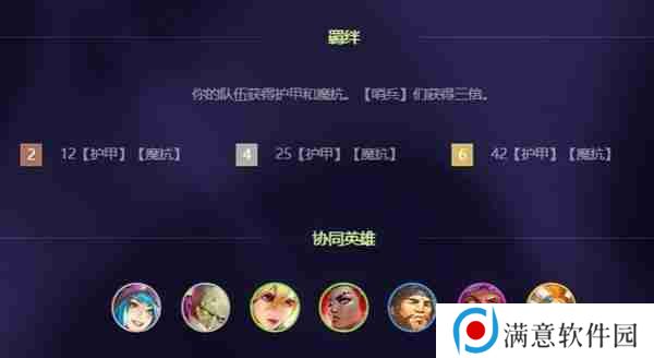 金铲铲之战炼丹流怎么玩 炼丹流配队阵容攻略[多图]图片2