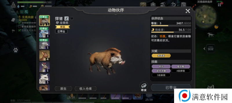 荒原曙光开局怎么玩    开局攻略少走弯路图片2