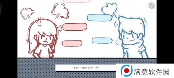拣**情游戏篇结局成就攻略 拣爱成就有哪些[多图]图片10
