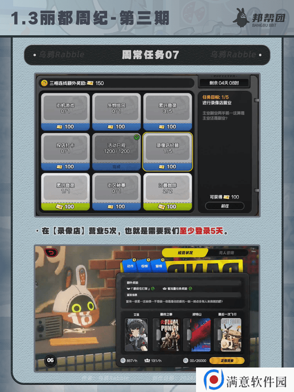 绝区零1.3丽都周纪第三期通关攻略 丽都周纪第三期怎么过[多图]图片8