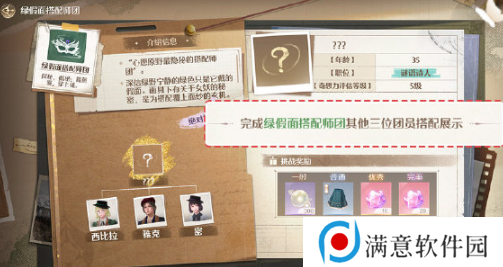 无限暖暖势力搭配攻略   天王