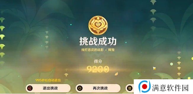 原神骑士的剑影第五天怎么完成 玩法攻略一览