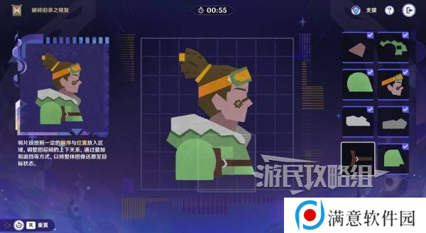 原神破碎旧录之规复第三天拼图答案 破碎旧录之规复第3天拼图怎么过[多图]图片20