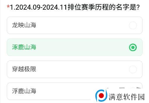 CF手游体验服11月问卷答案 最新2024年11月问卷答案攻略
