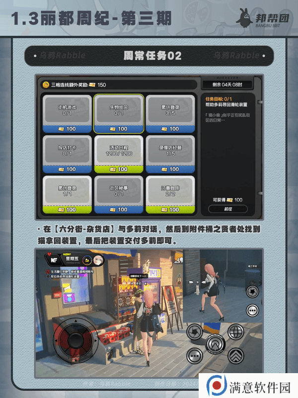 绝区零1.3丽都周纪第三期通关攻略 丽都周纪第三期怎么过[多图]图片4