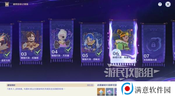原神破碎旧录之规复第三天拼图答案 破碎旧录之规复第3天拼图怎么过[多图]图片12