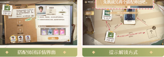 无限暖暖势力搭配攻略   天王