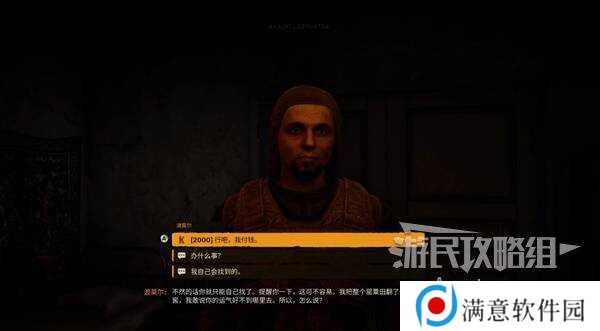 潜行者2一直死怎么过   **田任务攻略图片3