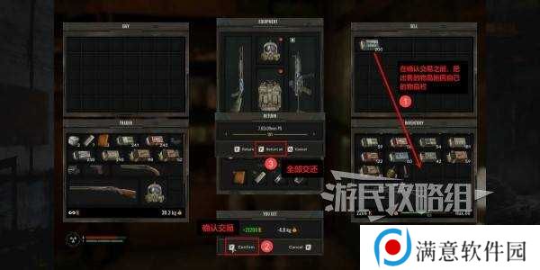 潜行者2无限刷钱bug心得分享图片2