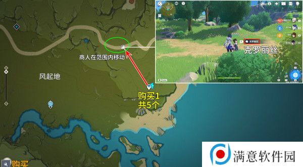 原神慕风蘑菇采集位置汇总 63个慕风蘑菇采集路线图[多图]图片5