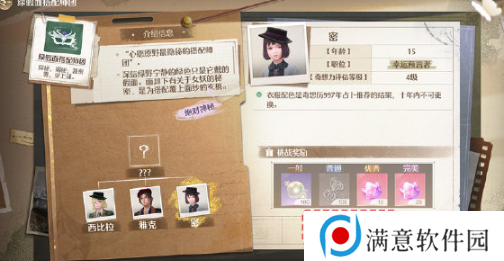 无限暖暖势力搭配攻略   天王