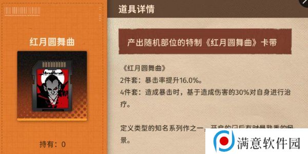 新月同行卡带推荐 新月同行卡带详细解析