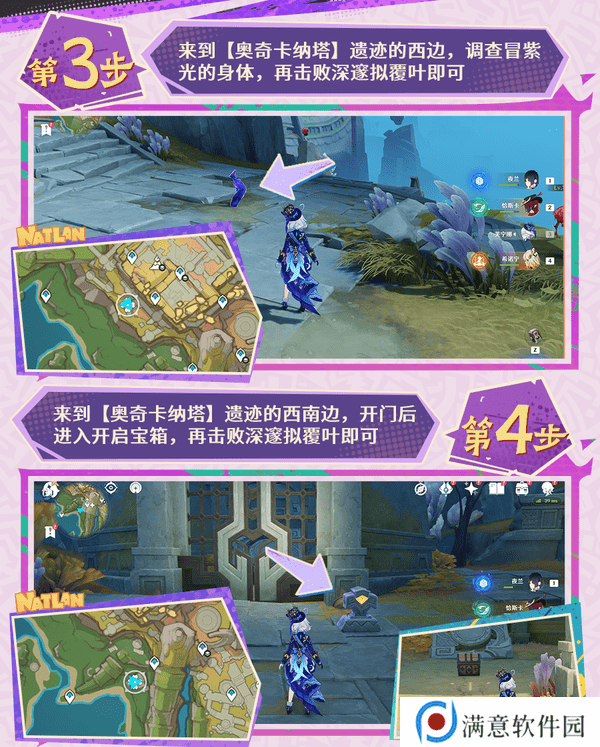 原神扭曲的延伸任务详细攻略 5.2扭曲的延伸任务如何完成[多图]图片3