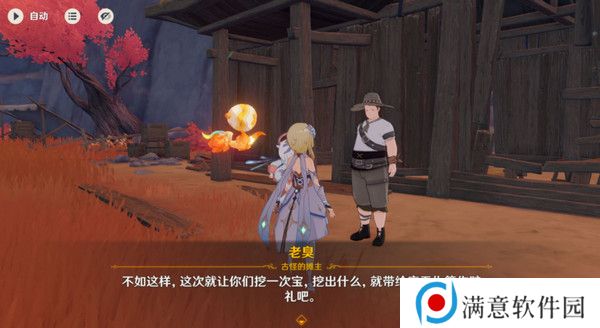 原神岩巅大侠往事完成攻略 岩巅大侠往事怎么触发[多图]图片8