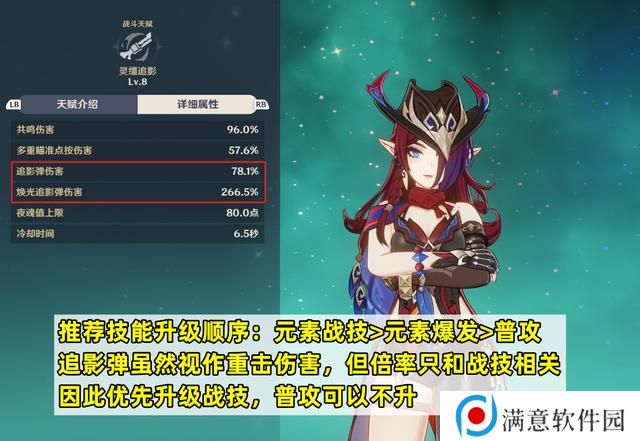 原神恰斯卡培养攻略 恰斯卡圣遗物/武器/配队教程[多图]图片2