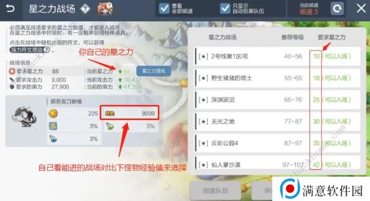 冒险岛枫之传说攻略大全 2023新手必备技巧总汇图片4