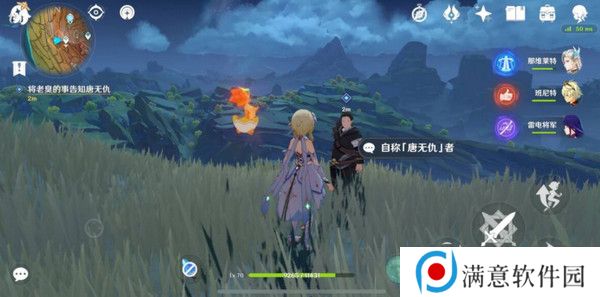 原神岩巅大侠往事完成攻略 岩巅大侠往事怎么触发[多图]图片13