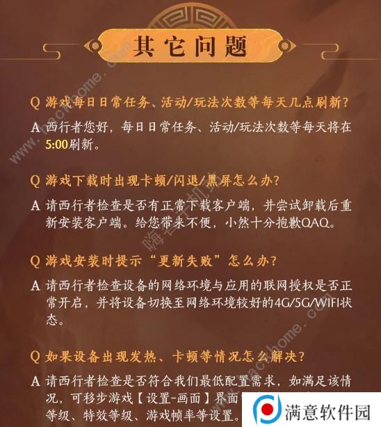 西行纪燃魂攻略大全2023 公测新手必备技巧一览图片3
