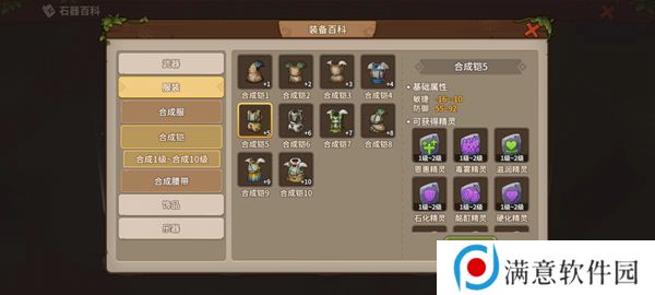 石器时代觉醒攻略大全 新手必备技巧总汇图片2