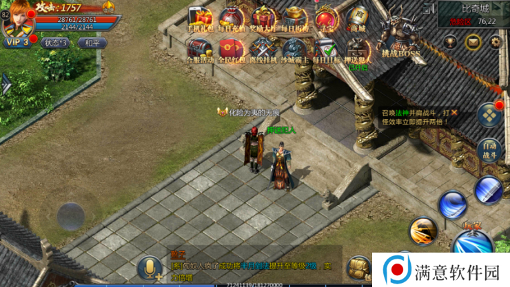 王者传奇怎么押送犯人 押送犯人任务怎么玩[多图]图片2