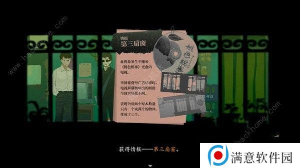 三伏游戏攻略大全 全章节剧情通关图文总汇图片8