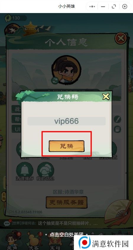 小小英雄开服兑换码是多少 小小英雄开服兑换码大全2024最新