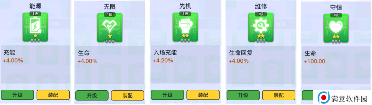 螺旋勇士芯片获取方法汇总 芯片如何获取[多图]图片3