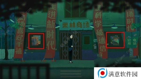 三伏游戏攻略大全 全章节剧情通关图文总汇图片10