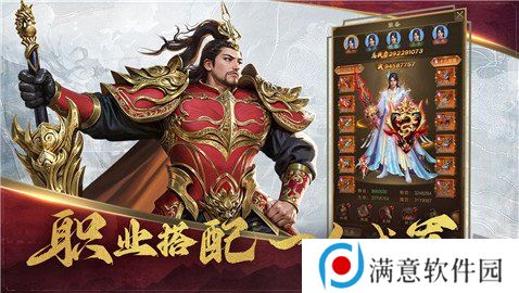 王者征途5角色搭配推荐最新 王者征途5角色搭配攻略