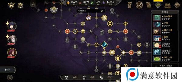 高殿战记加点攻略汇总 如何符文加点更合适[多图]图片6