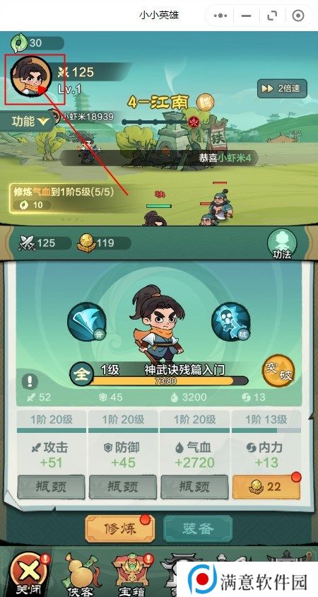 小小英雄开服兑换码是多少 小小英雄开服兑换码大全2024最新
