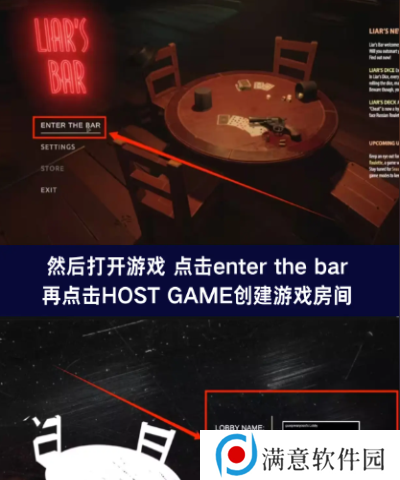 **酒馆和好友怎么联机 **酒馆联机方法教程一览