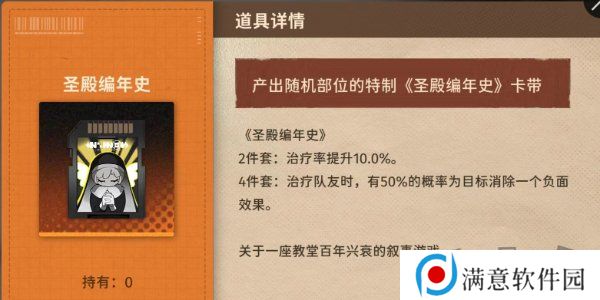 新月同行卡带推荐 新月同行卡带详细解析
