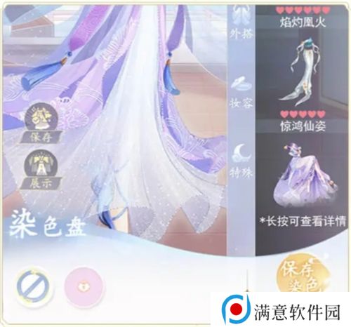 卿云之上百变天尊怎么玩 百变天尊服装玩法介绍[多图]图片5