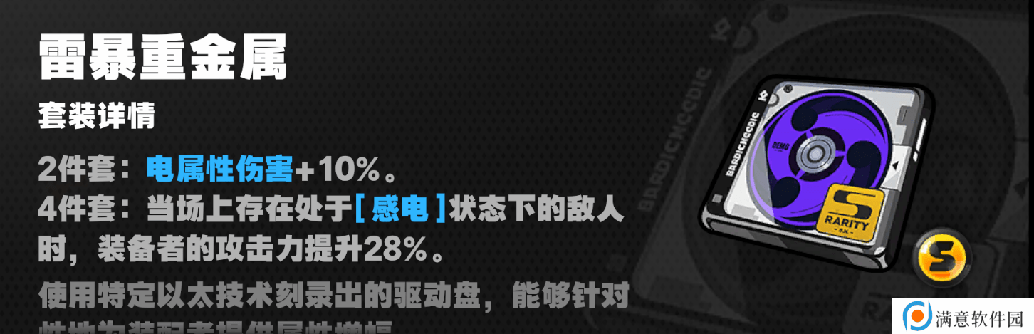 绝区零1.3柳培养攻略 柳用什么邦布[多图]图片6