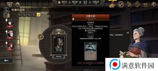 高殿战记加点攻略汇总 如何符文加点更合适[多图]图片10